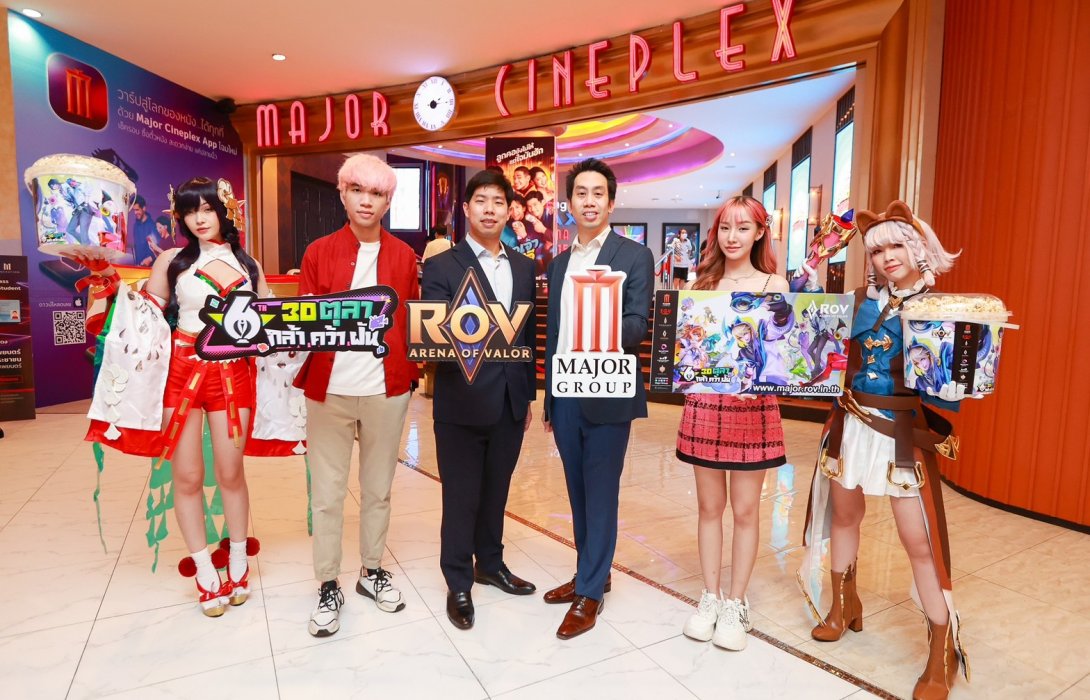 เมเจอร์ ซีนีเพล็กซ์ จับมือ การีนา ฉลองครบรอบ 6 ปี RoV