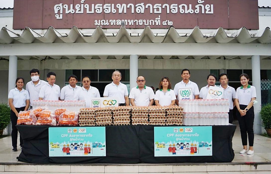 ซีพีเอฟ ร่วมร้อยเรียงความดี 