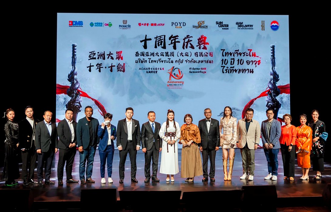 ไทยเจียระไนฯ จัดงานฉลองครบรอบ 10 ปี  