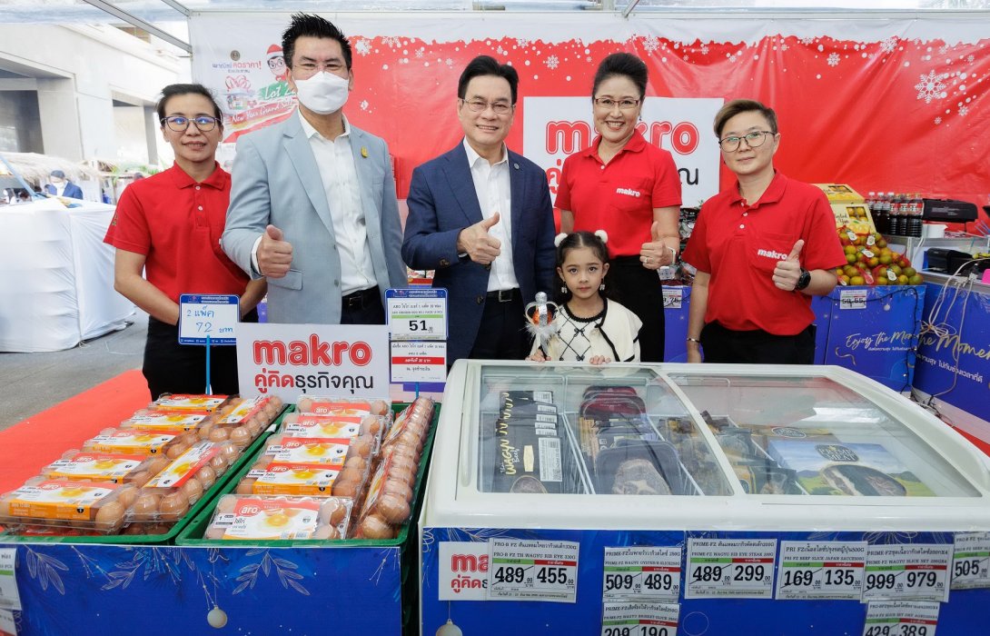 แม็คโคร ร่วมขบวน “พาณิชย์ลดราคา! ช่วยประชาชน Lot 22 New Year Grand Sale 2023”  