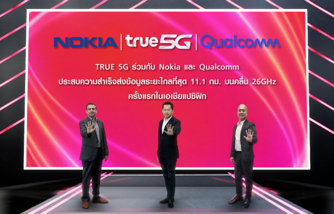 ทรู 5G ร่วมกับโนเกีย และควอลคอมม์ ประสบความสำเร็จในการส่งข้อมูลระยะไกลที่สุดถึง 11.1 กิโลเมตร บนคลื่น 26GHz. 