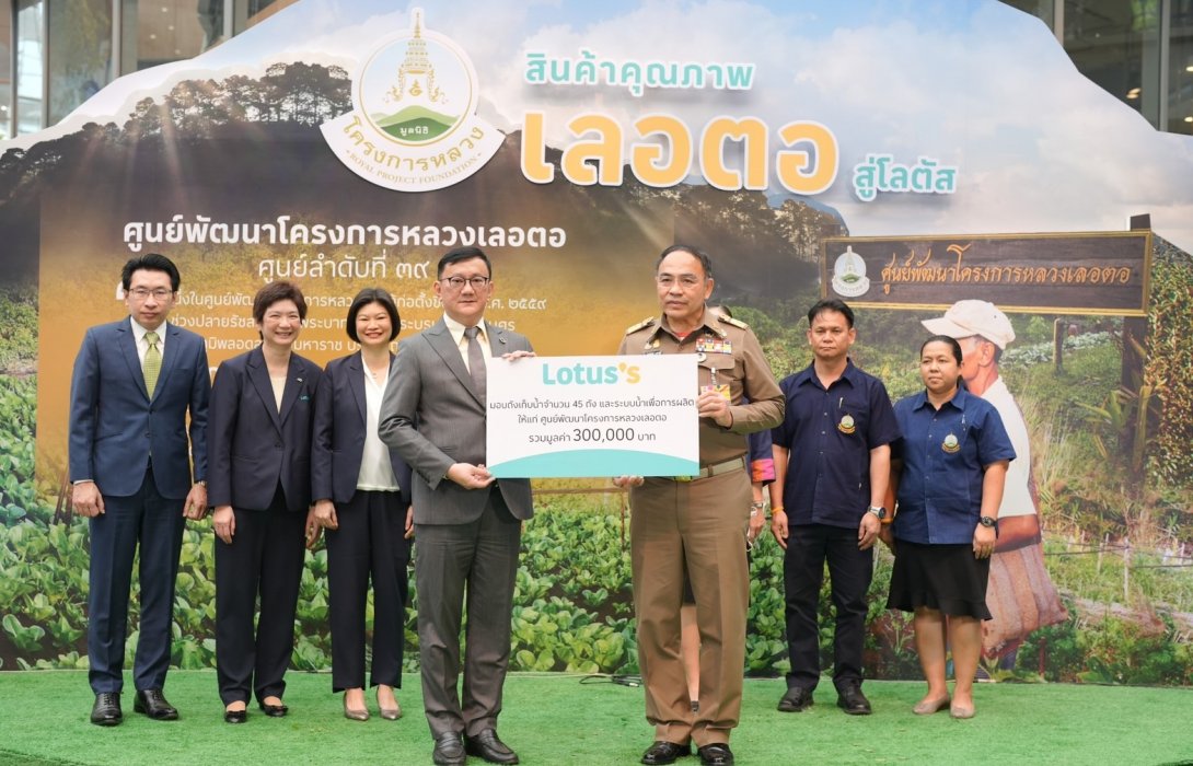 สนับสนุน ศูนย์พัฒนาโครงการหลวงเลอตอ มอบถังเก็บน้ำให้เกษตรกรชาวเขา 