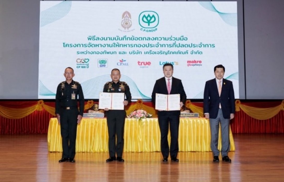 ร่วมโครงการจัดหางานนำร่อง 13,000 อัตราทั่วประเทศ ให้แก่ทหารที่ปลดประจำการ สร้างอาชีพและรายได้มั่นคง