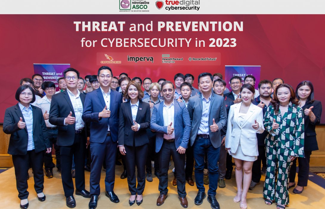 จัดงานสัมมนา “Threat and Prevention for Cybersecurity in 2023” เสริมความรู้ สู้ความเสี่ยงภัยไซเบอร์ 