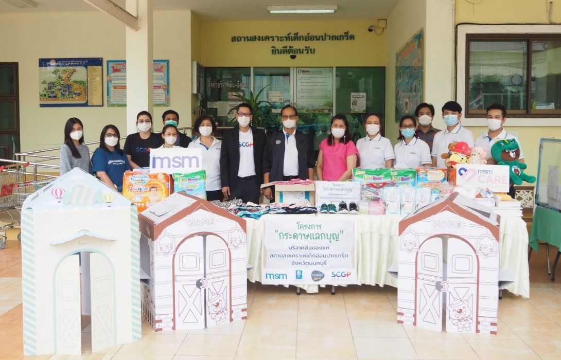 โครงการกระดาษแลกบุญ 