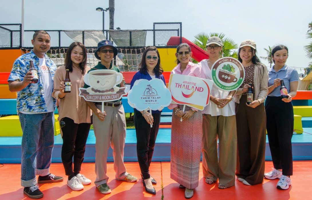 ทิวทะเลเวิลด์ ร่วมกับ ททท. สำนักงานเพชรบุรี และสถานีผัก&คนรักกาแฟ เปิดงาน “SUN COFF & MOON CRAFT”