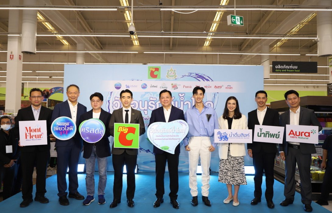 กระทรวงทรัพยากรฯ จับมือ บิ๊กซี ชวนคู่ค้า 6 แบรนด์น้ำดื่ม ขานรับเป้าหมาย SDGs จัดกิจกรรม 