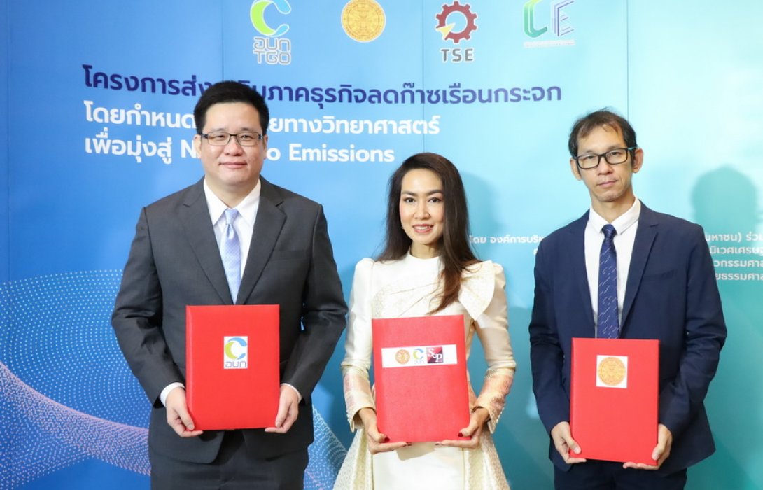 ‘เอส แอนด์ พี’ ร่วมพิธีลงนามความร่วมมือ  