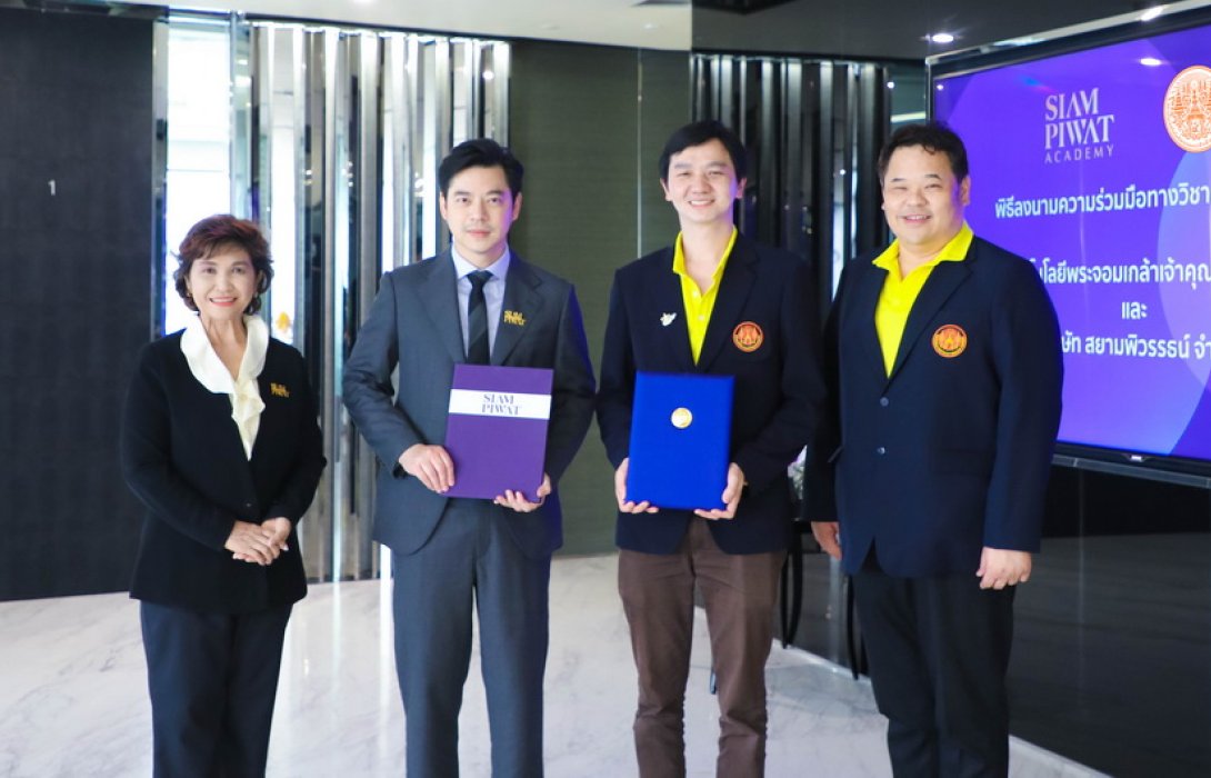 สยามพิวรรธน์ จับมือ สจล. พัฒนาองค์ความรู้ธุรกิจค้าปลีก สานต่อโครงการ SIAM PIWAT Academy เสริมศักยภาพบุคลากรภาคธุรกิจไทย