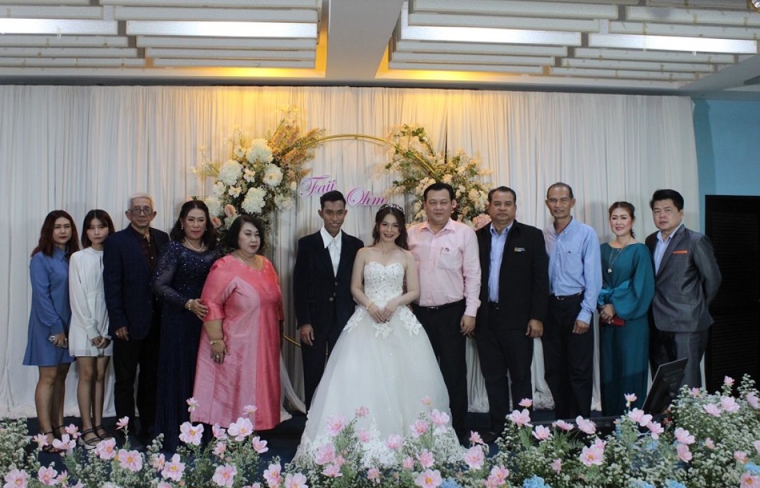 สมรสสมรัก 