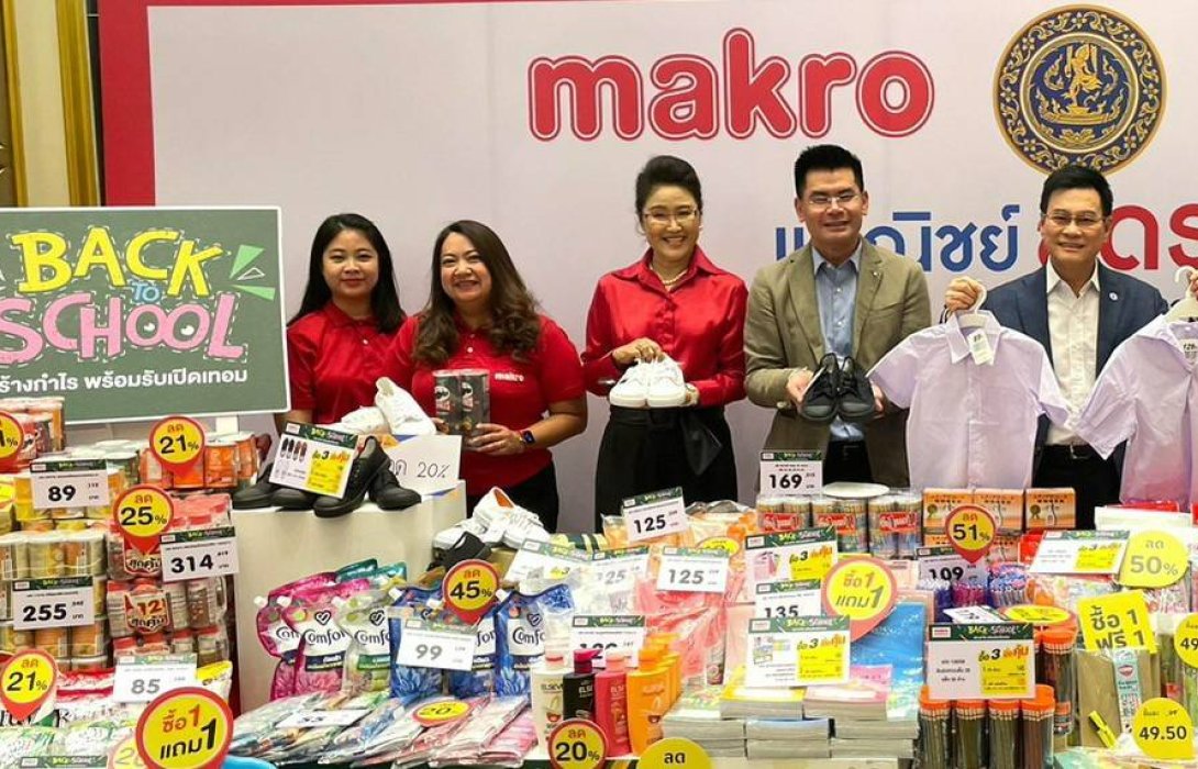 แม็คโคร จับมือ กระทรวงพาณิชย์ ร่วมขบวน พาณิชย์ลดราคา! “Back to School”  นำทัพสินค้าราคาประหยัดช่วยบรรเทาภาระค่าใช้จ่ายผู้ปกครองรับเปิดเทอม