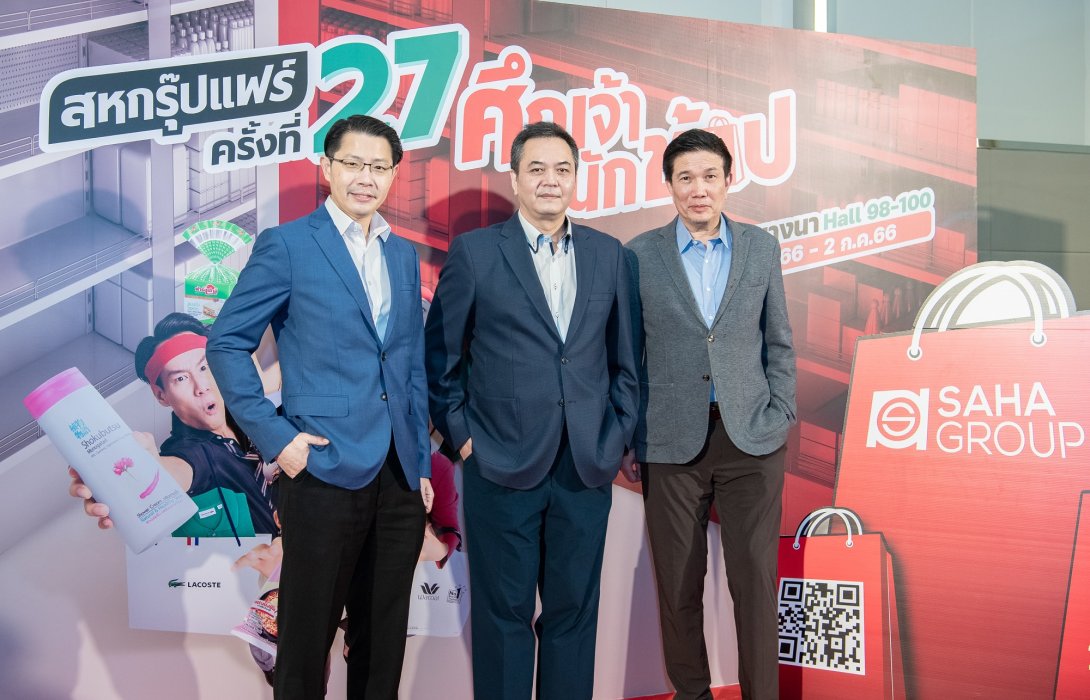 “สหกรุ๊ปแฟร์ ครั้งที่ 27”