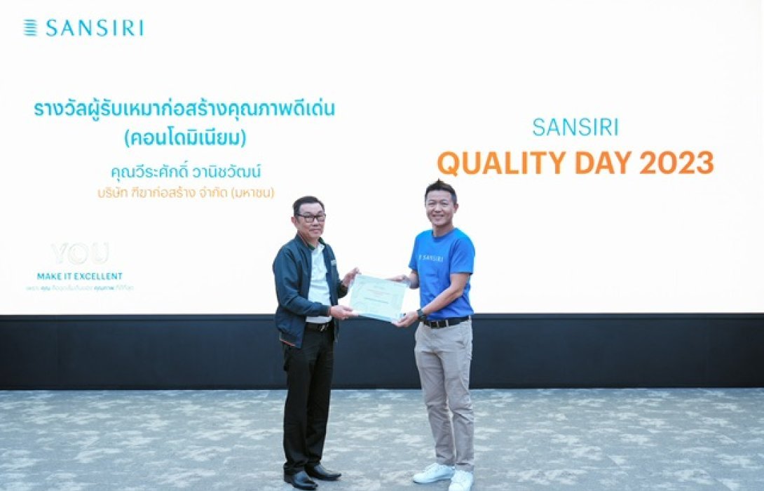 TEKA คว้ารางวัลผู้รับเหมาก่อสร้างคุณภาพดีเด่น ประเภทคอนโดฯ จาก แสนสิริ