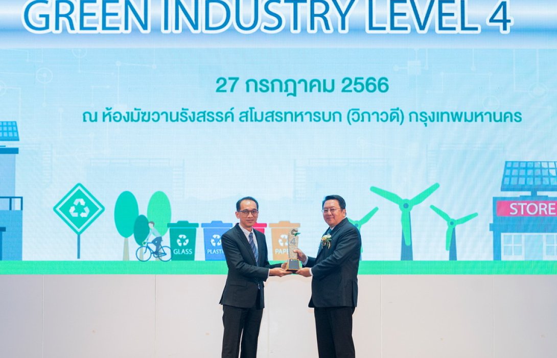 SYS คว้ารางวัลอุตสาหกรรมสีเขียวระดับที่ 4