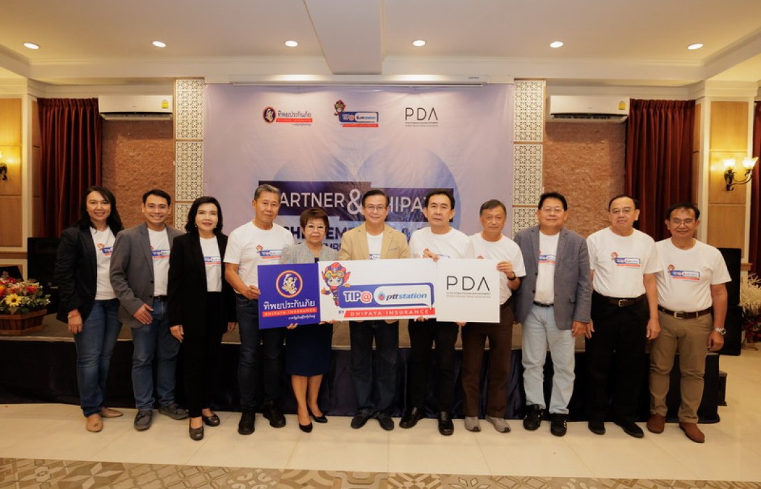 จัดงานสัมมนาโครงการ “Partner & Dhipaya Achievement Talk 2023” นำเทรนด์ธุรกิจในอนาคตมาต่อยอดสู่การสร้างโอกาสทางธุรกิจร่วมกัน