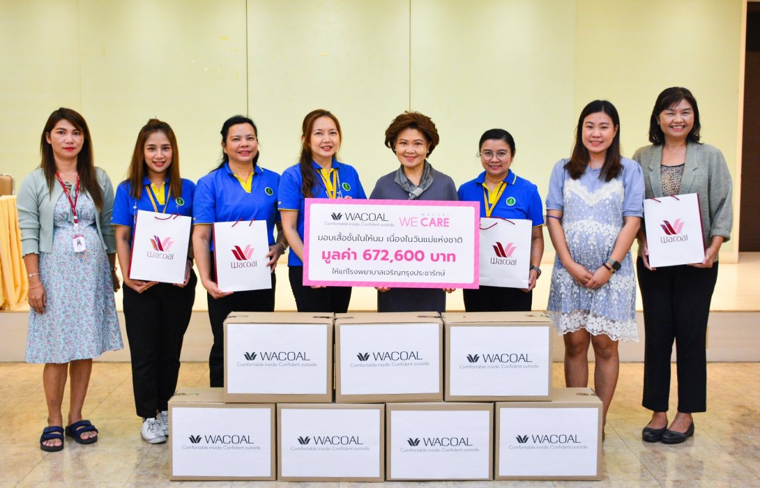 “ไทยวาโก้” มอบเสื้อชั้นในให้นมบุตร มูลค่า 672,600 บาท  ให้โรงพยาบาลเจริญกรุงประชารักษ์