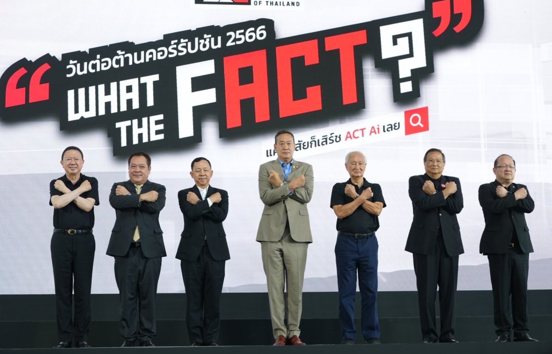 “กรุงไทย” แสดงพลังต่อต้านคอร์รัปชัน ย้ำจุดยืน “ไม่ทนต่อการทุจริต”