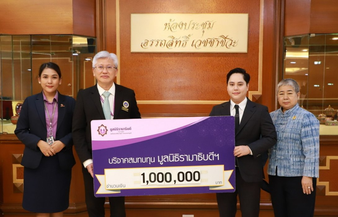 มูลนิธิเล็ก – ประไพ วิริยะพันธุ์ ร่วมสมทบทุน จัดซื้อเครื่องหุ่นยนต์ช่วยผ่าตัด มูลนิธิรามาธิบดีฯ