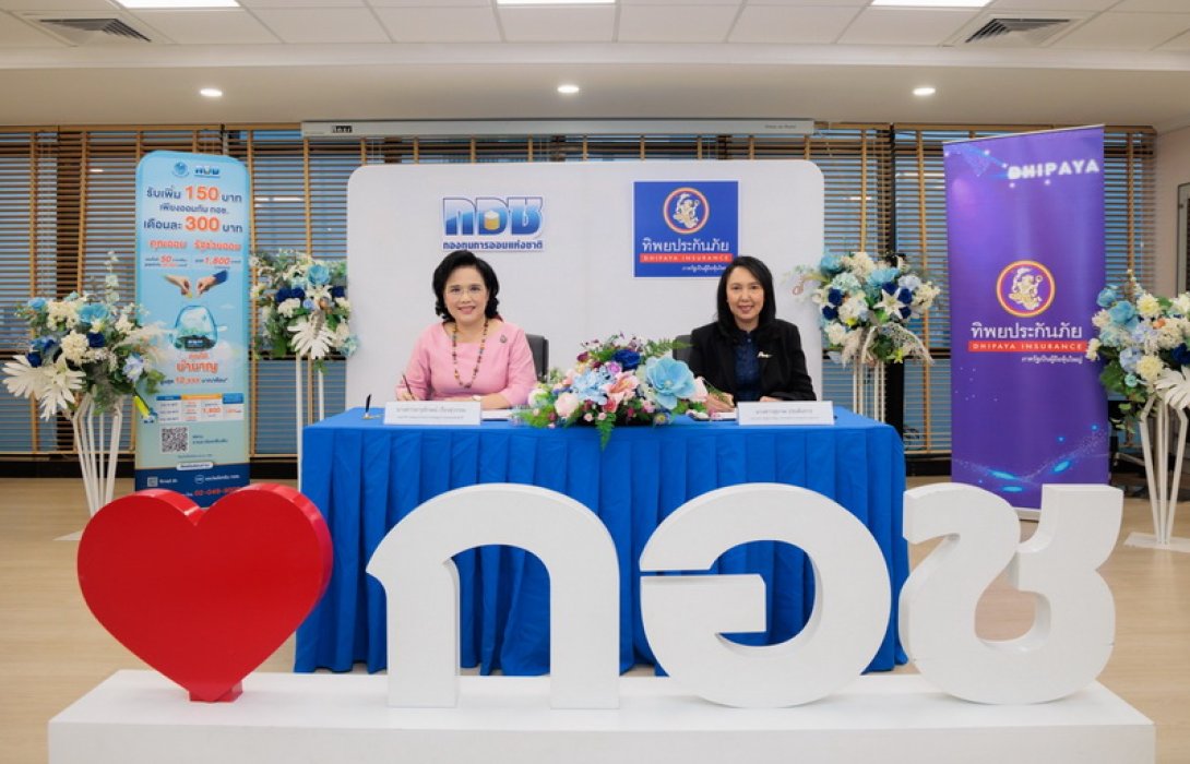 ทิพยประกันภัย จับมือ กองทุนการออมแห่งชาติ ลงนามบันทึกข้อตกลงส่งเสริมความรู้ความเข้าใจให้กับสมาชิกกองทุนฯ ด้านการวางแผนการออมเงินและด้านการวางแผนการประกันภัย