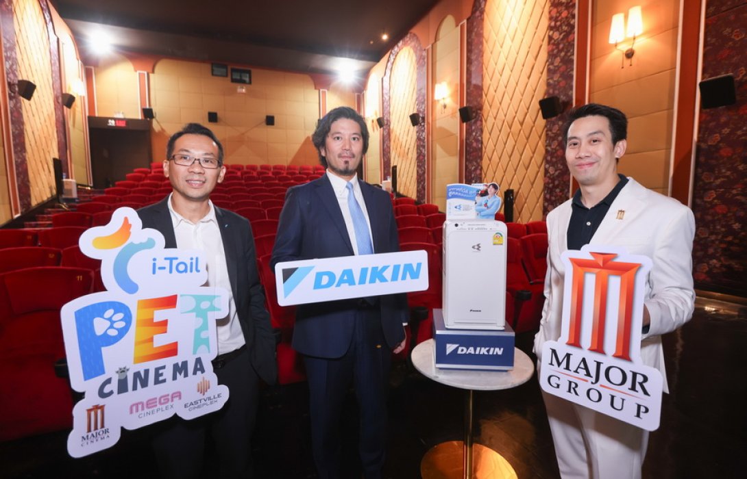 “ไดกิ้น” ผนึก “เมเจอร์ ซีนีเพล็กซ์ กรุ้ป” เดินหน้าลุย! มอบอากาศสะอาดให้คนไทย