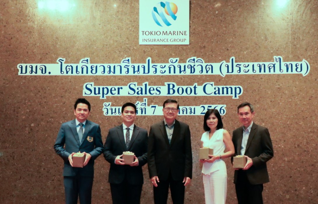 โตเกียวมารีนประกันชีวิต จัดงาน Super Sales Boot Camp 