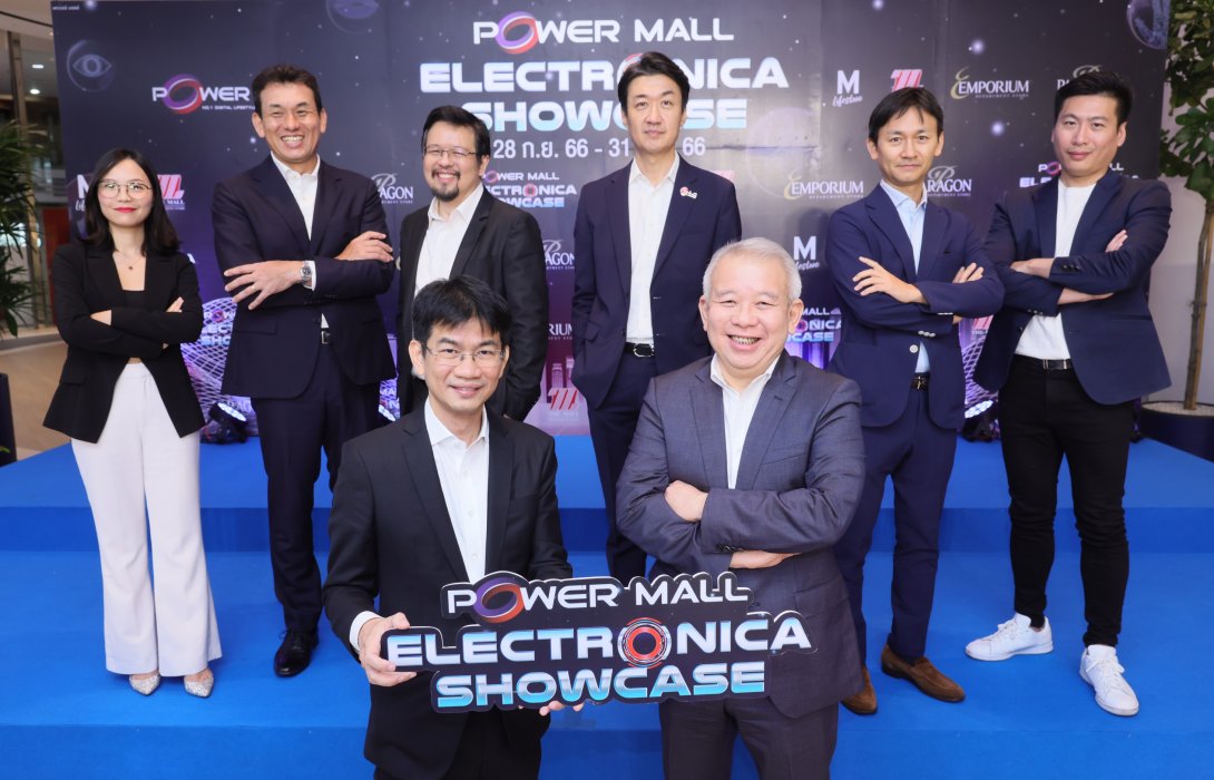จัดงาน “เพาเวอร์ มอลล์ อิเล็คทรอนิก้า โชว์เคส ”