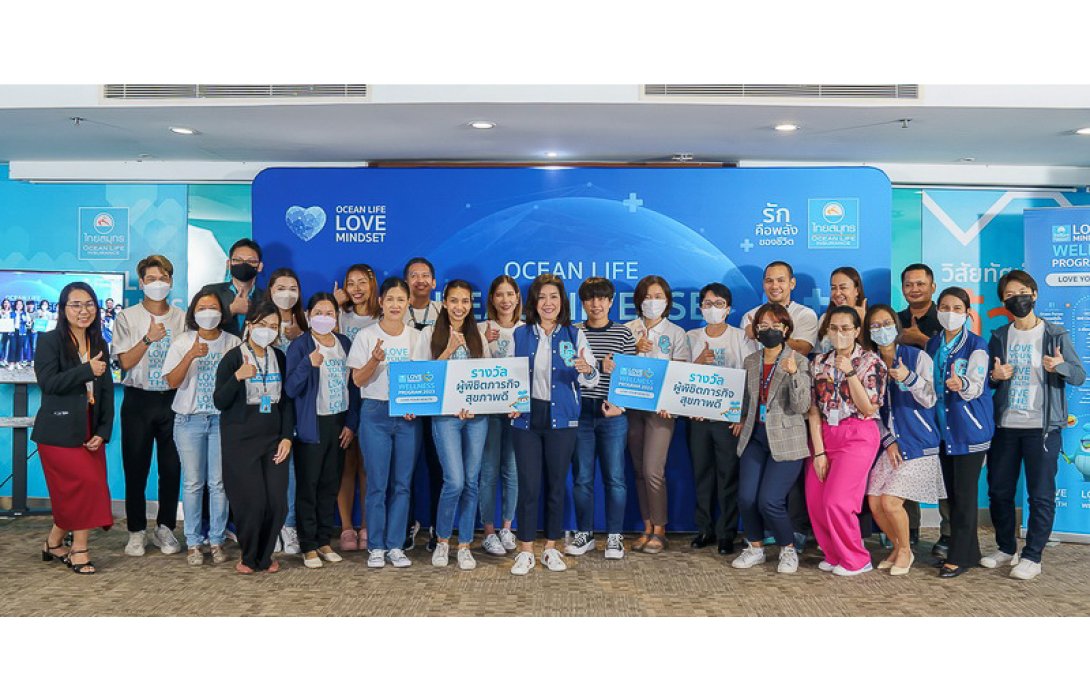 OCEAN LIFE ไทยสมุทร จัดพิธีมอบรางวัลโครงการ BMI OCEAN LIFE CHALLENGE 2023 ส่งเสริมพนักงานสุขภาพดีพร้อมดูแลลูกค้า ตามแนวคิด LOVE YOUR HEALTH