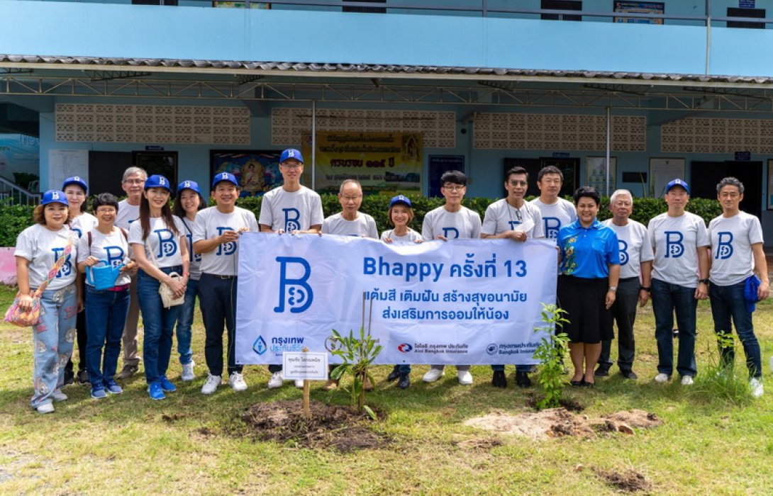 กรุงเทพประกันชีวิต ร่วมมือ 3 พันธมิตรจัดกิจกรรม Bhappy ครั้งที่ 13