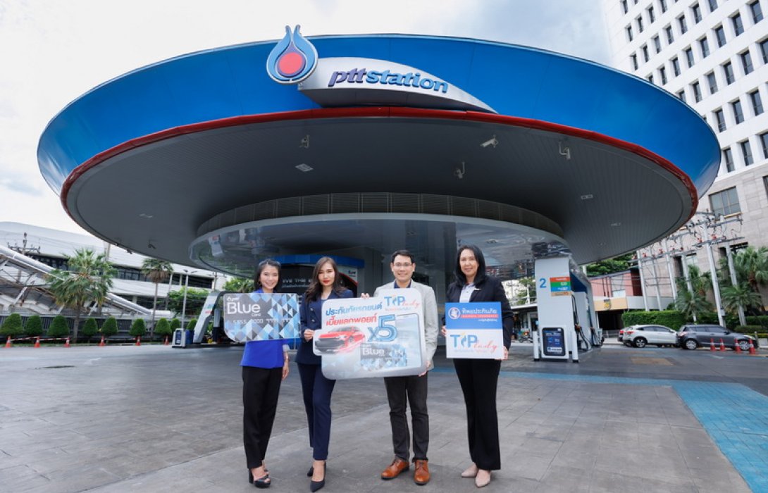 TIP Lady จากทิพยประกันภัย  ผนึกกำลัง OR มอบสิทธิพิเศษสำหรับสมาชิก Blue Card ประกันรถ เบี้ยแลกพอยท์ 5 เท่า
