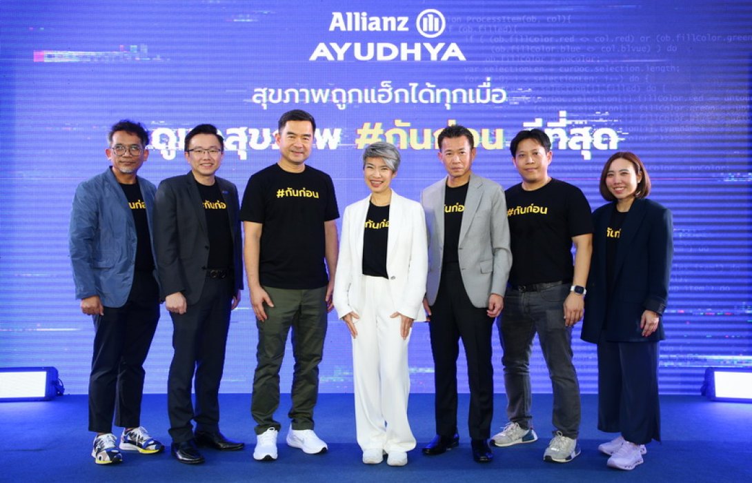 อลิอันซ์ อยุธยา ประกันชีวิต เปิดตัว แคมเปญดูแลสุขภาพ #กันก่อน ดีที่สุด