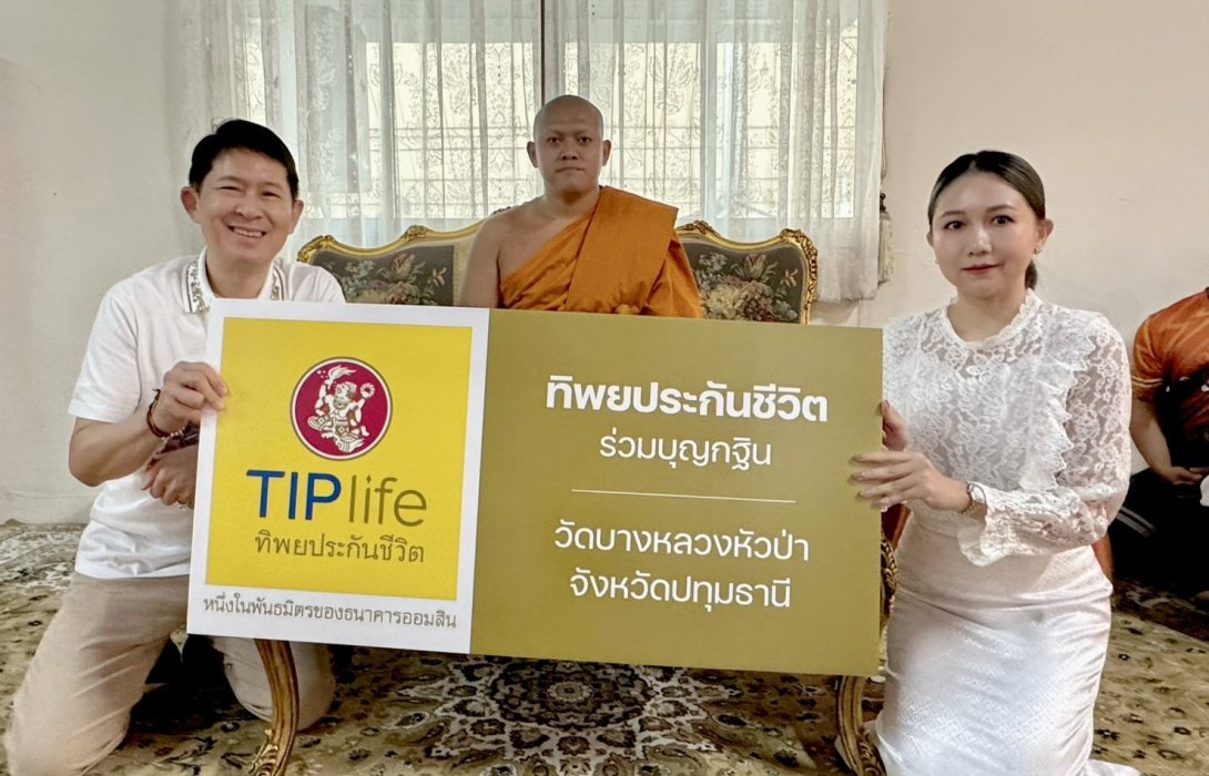 ทิพยประกันชีวิต ร่วมเป็นเจ้าภาพกฐินสามัคคี วัดบางหลวงหัวป่า จังหวัดปทุมธานี