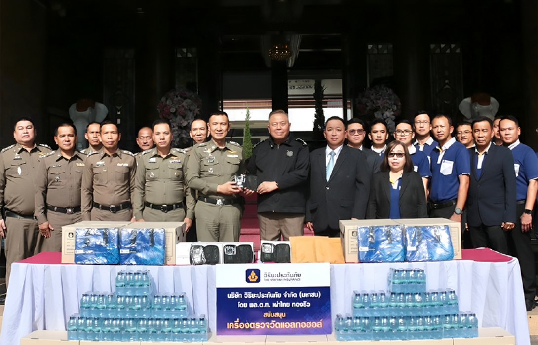 วิริยะประกันภัย ร่วมรณรงค์ลดอุบัติเหตุบนท้องถนน มอบเครื่องตรวจวัดแอลกอฮอล์ให้ตำรวจภูธรภาค 5