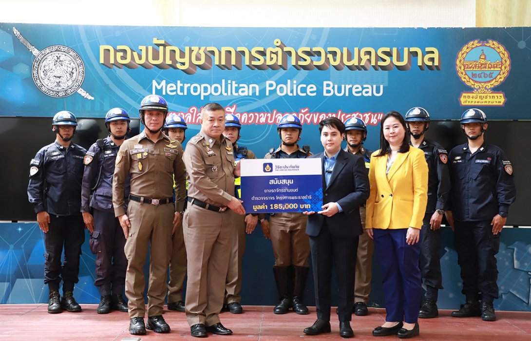 วิริยะประกันภัย มอบยางรถจักรยานยนต์ สนับสนุนตำรวจจราจรโครงการพระราชดำริ 