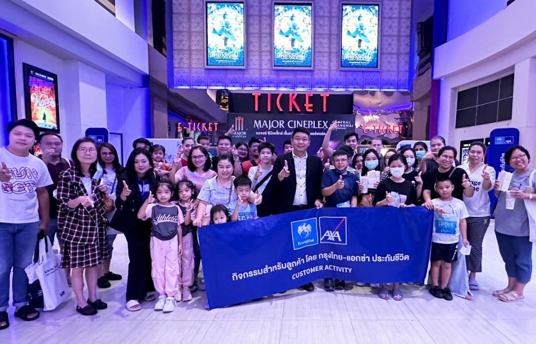 กรุงไทย–แอกซ่า ประกันชีวิต จัดกิจกรรมสุดเอ็กซ์คลูซีฟ มอบความบันเทิงเอาใจลูกค้าคนพิเศษ ผ่านกิจกรรม “KTAXA Movie Day 2023”  ณ จ.เชียงใหม่