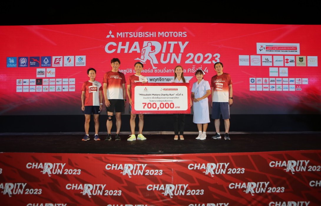 มิตซูบิชิ มอเตอร์ส ประเทศไทย บริจาคเงิน 700,000 บาท จากการจัดงานมิตซูบิชิ มอเตอร์ส ชวนวิ่งการกุศล ครั้งที่ 4 ให้แก่ โรงพยาบาลวัดญาณสังวราราม จ.ชลบุรี