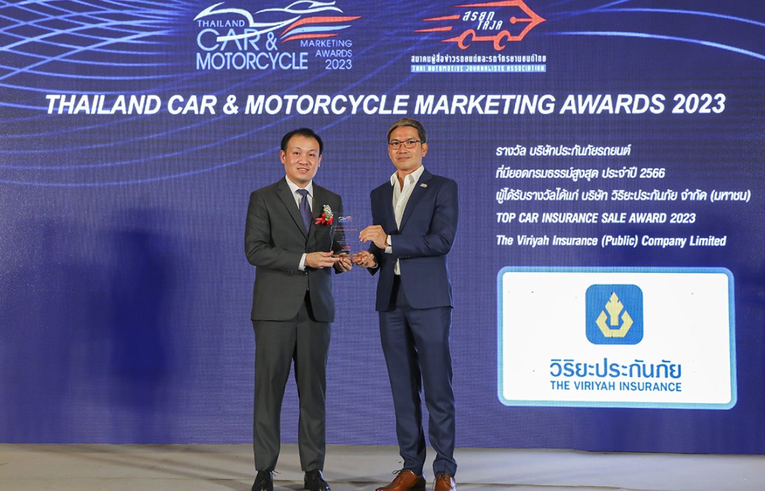 วิริยะประกันภัย รับรางวัล TOP CAR INSURANCE SALE AWARD 2023