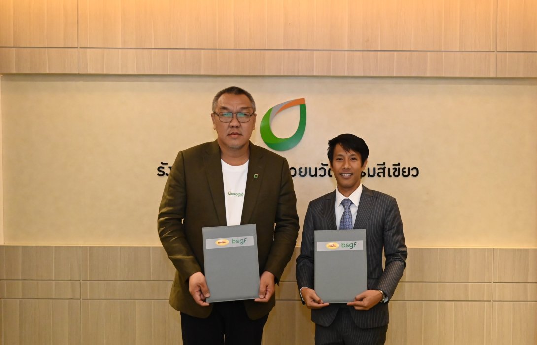 ร่วมลงนามบันทึกข้อตกลงความร่วมมือ (MOU) รักษ์โลก