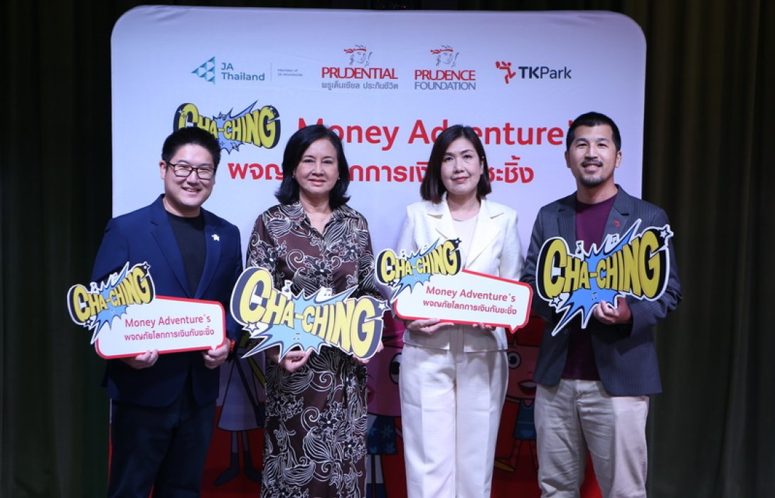 พรูเด็นเชียล ประเทศไทย จัดกิจกรรม “ผจญภัยกับโลกการเงินกับชะชิ้ง” ส่งเสริมเด็กไทยให้มีความรู้ด้านการเงิน