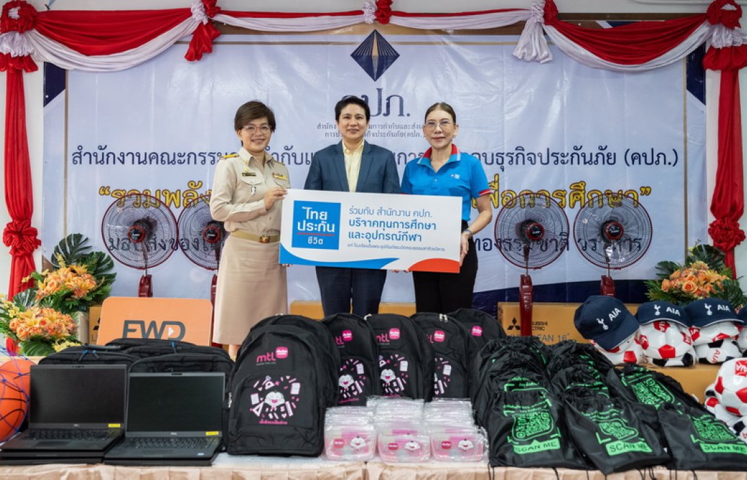 ไทยประกันชีวิตร่วมสนับสนุนกิจกรรมคปภ. รวมพลังภาคประกันภัย รวมใจเพื่อการศึกษา