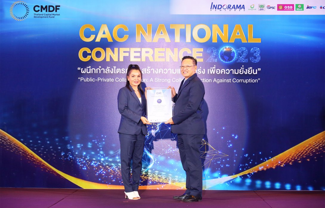 ​AAI ผ่านการรับรอง CAC National Conference 2023 ผนึกกำลังภาคเอกชนไทย ต่อต้านคอร์รัปชัน