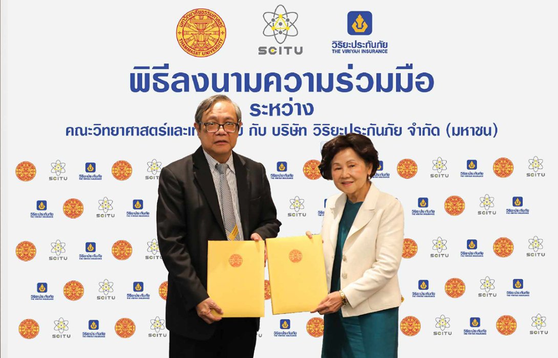 วิริยะประกันภัย ร่วมกับ คณะวิทยาศาสตร์และเทคโนโลยี มธ. ลงนาม MOU ผลิตบุคลากรคุณภาพสู่ภาคธุรกิจประกันภัยไทย