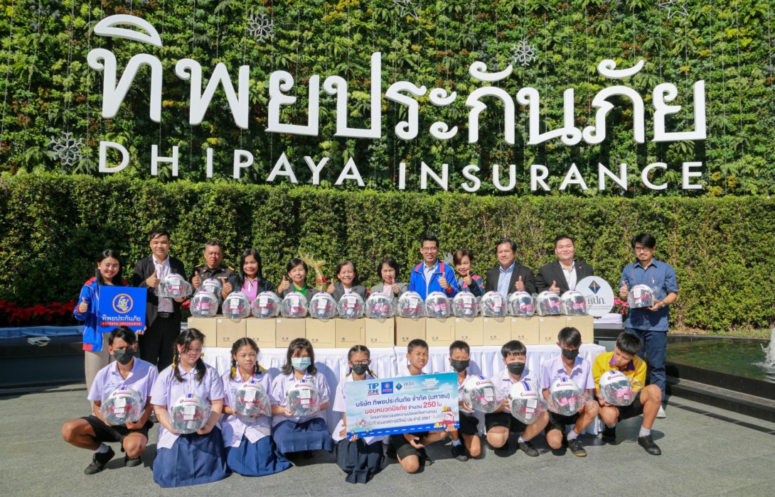 ทิพยประกันภัย ส่งความสุข ความปลอดภัย มอบหมวกนิรภัยให้กับนักเรียนในเขตยานนาวา ภายใต้โครงการ TIP ZONE เพื่อเป็นของขวัญปีใหม่
