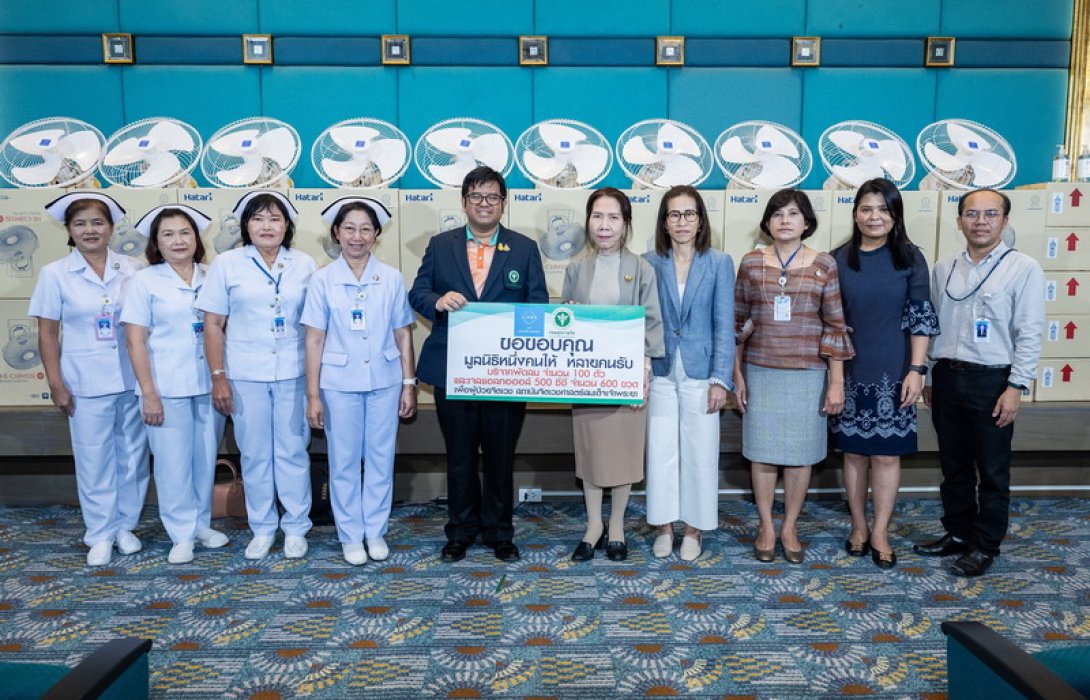 ไทยประกันชีวิต จัดซื้อพัดลมโคจรให้ผู้ป่วยจิตเวช