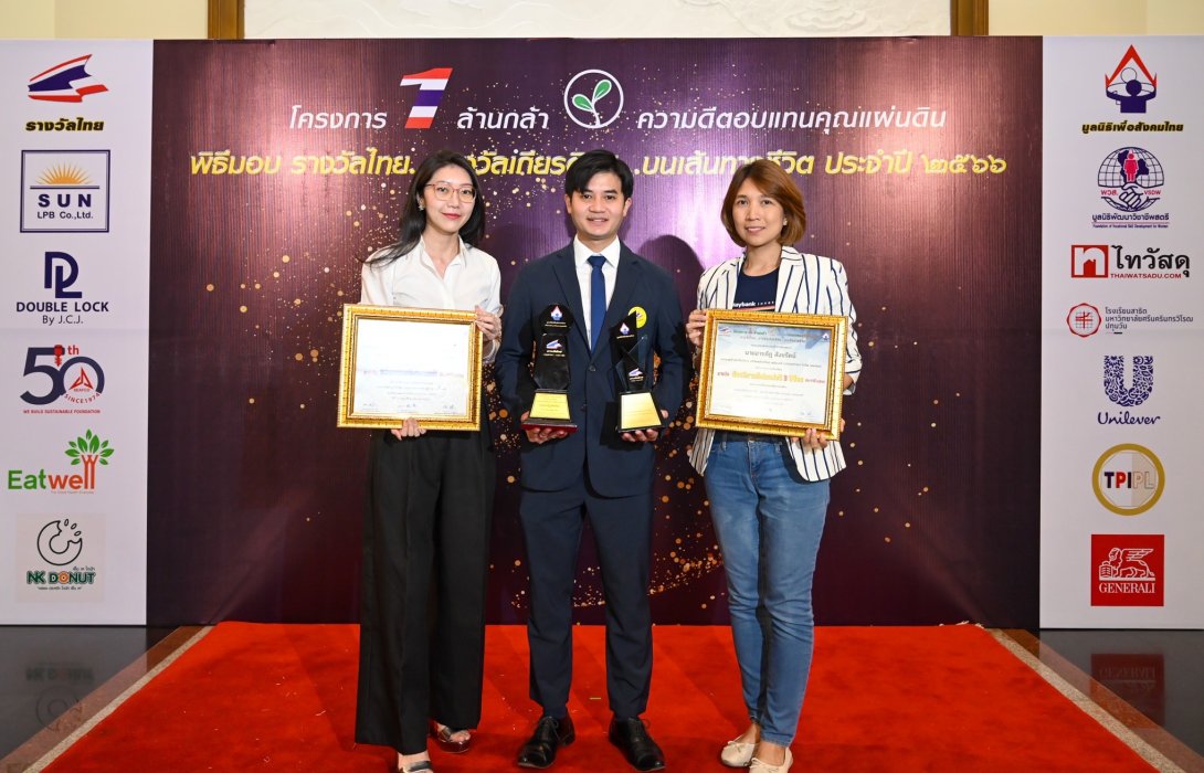 เมย์แบงก์ ประเทศไทย คว้า 2 รางวัลดีเด่น จากมูลนิธิเพื่อสังคมไทย ประจำปี 2566