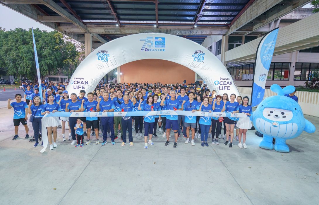 OCEAN LIFE ไทยสมุทร รวมพลังความรัก จัดกิจกรรม 75 ปี Unity of Love  เดิน-วิ่ง 75 ล้านก้าว มุ่งสร้างโลกใหม่ เพื่อชีวิตและสุขภาพที่ดีของคนไทย