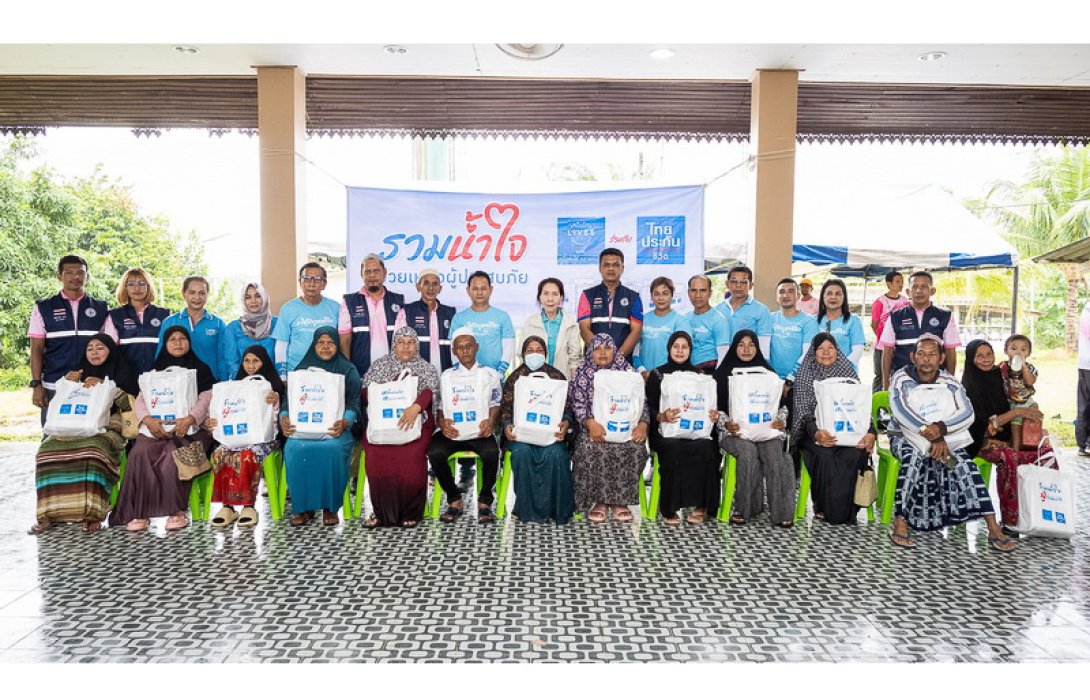 ไทยประกันชีวิต ร่วมกับมูลนิธิหนึ่งคนให้ หลายคนรับ มอบถุงยังชีพช่วยเหลือผู้ประสบอุทกภัย จ.นราธิวาส