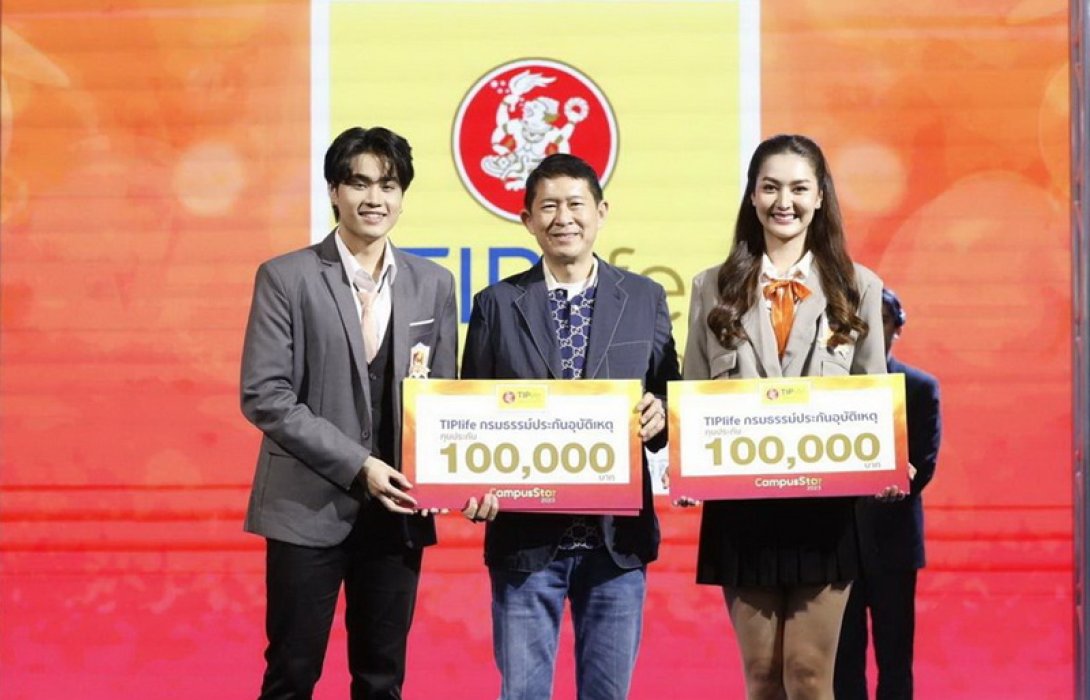 ทิพยประกันชีวิต ร่วมสนับสนุนการประกวด “Campus Star 2023”