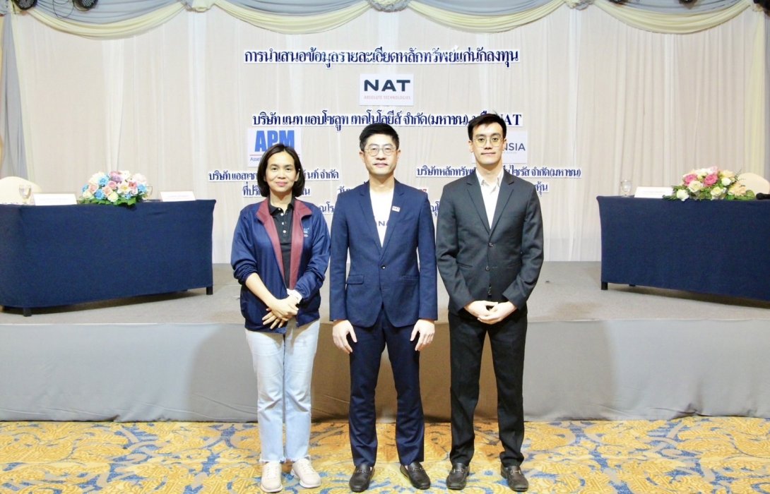 NAT APM FSS เดินสายโรดโชว์ จ.พิษณุโลก สร้างความเชื่อมั่นนักลงทุน