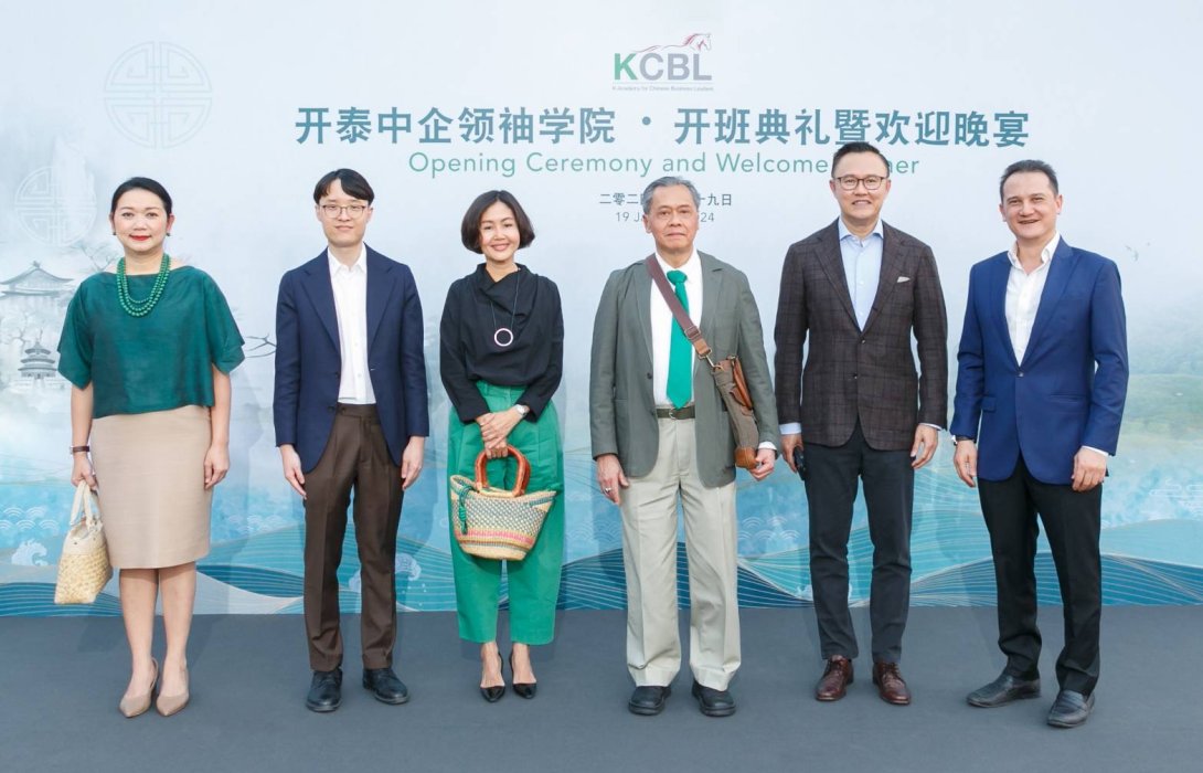 กสิกรไทย เปิดหลักสูตร KCBL รุ่น 1 อบรมผู้บริหาร นักธุรกิจชาวจีนรุ่นใหม่ ต่อยอดเครือข่ายการค้าไทย-จีน