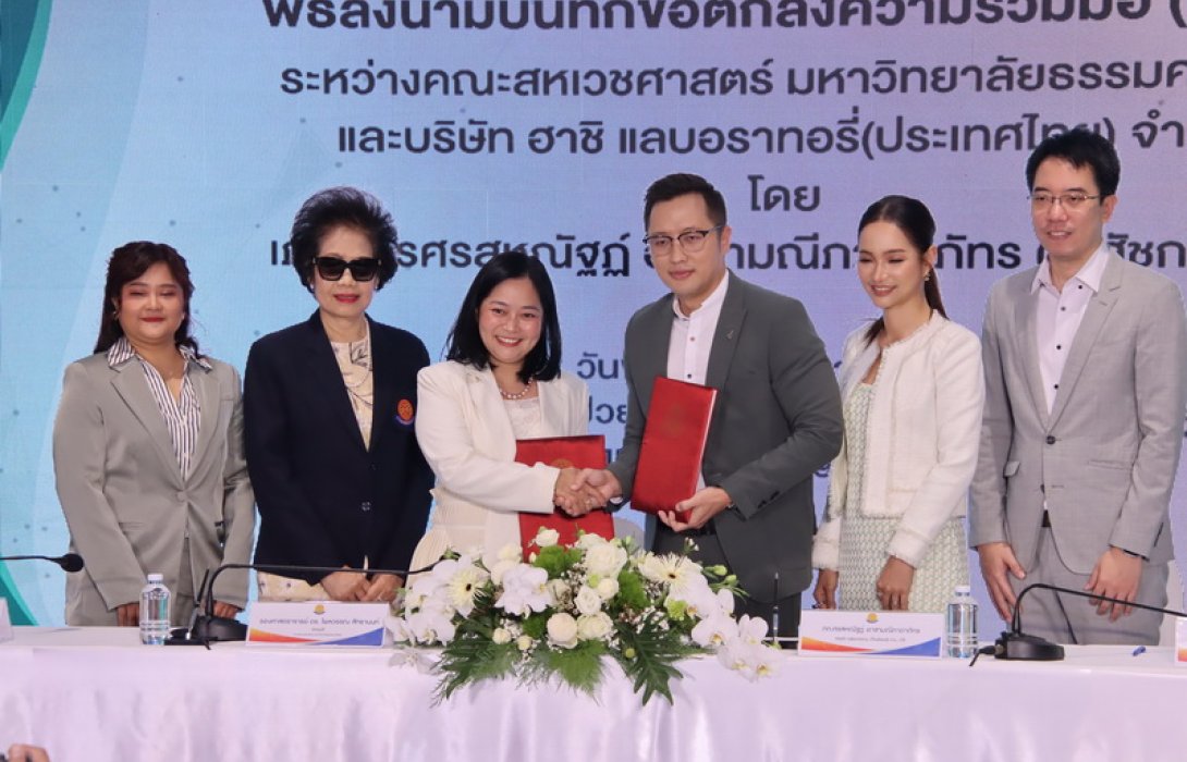 คณะสหเวชศาสตร์ มหาวิทยาลัยธรรมศาสตร์ ร่วมเซ็น MOU จับมือ HASHI LABORATORY พัฒนาด้านวิชาการและวิจัย